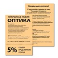 Бумага цветная BRAUBERG, А4, 80 г/м2, 100 л., медиум, оранжевая, для офисной техники, 112457 112457