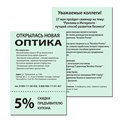 Бумага цветная BRAUBERG, А4, 80 г/м2, 100 л., пастель, зеленая, для офисной техники, 112444 112444