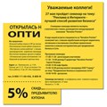 Бумага цветная BRAUBERG, А4, 80 г/м2, 500 л., интенсив, желтая, для офисной техники, 115216 115216