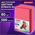 Бумага цветная BRAUBERG, А4, 80 г/м2, 500 л., интенсив, красная, для офисной техники, 115215 115215