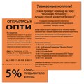 Бумага цветная BRAUBERG, А4, 80 г/м2, 500 л., интенсив, оранжевая, для офисной техники, 115217 115217