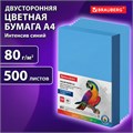 Бумага цветная BRAUBERG, А4, 80 г/м2, 500 л., интенсив, синяя, для офисной техники, 115214 115214