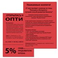 Бумага цветная BRAUBERG, А4, 80 г/м2, 500 л., интенсив, ЯРКО-КРАСНАЯ, для офисной техники, 116563 116563