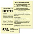 Бумага цветная BRAUBERG, А4, 80 г/м2, 500 л., пастель, желтая, для офисной техники, 115220 115220
