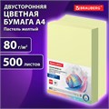 Бумага цветная BRAUBERG, А4, 80 г/м2, 500 л., пастель, желтая, для офисной техники, 115220 115220