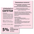 Бумага цветная BRAUBERG, А4, 80 г/м2, 500 л., пастель, розовая, для офисной техники, 115219 115219
