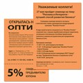 Бумага цветная DOUBLE A, А4, 75 г/м2, 100 л., ярко-оранжевая 115132