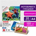 Фотобумага САМОКЛЕЯЩАЯСЯ глянцевая, А4, 130 г/м2, 20 листов, BRAUBERG ORIGINAL, 364007 364007