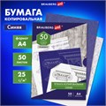 Бумага копировальная (копирка) синяя А4, 50 листов, BRAUBERG ART "CLASSIC", 112402 112402