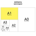 Ватман формат А1 (610х860 мм) ГОЗНАК С-Пб, плотность 200 г/м2, КОМПЛЕКТ 10 л., водяной знак, BRAUBERG, 880775 880775