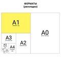 Ватман формат А1 (610х860 мм), ГОЗНАК С-Пб, плотность 200 г/м2, КОМПЛЕКТ 3 листа, BRAUBERG, 110973 110973