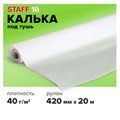 Калька под тушь, рулон 420 мм х 20 м, плотность 40 г/м2, STAFF, 115508 115508