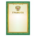 Грамота A4, мелованная бумага 115 г/м2, для лазерных принтеров, зеленая, STAFF, 111798 111798