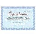 Сертификат-бумага для лазерной печати BRAUBERG, А4, 25 листов, 115 г/м2, "Голубая сеточка", 122618 122618