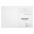 Журнал вахтенный крановщика, 48 л., картон, офсет, А4, 200х290 мм, STAFF, 130284 130284