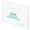 Журнал присвоения электробезопасности для 1-ой группы, 48 л., картон, офсет, А4 (292х200 мм), STAFF, 130269 130269