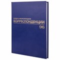 Журнал регистрации корреспонденции, 96 л., бумвинил, блок офсет, А4 (200х290 мм), BRAUBERG, 130149 130149
