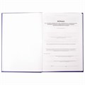 Журнал учета проверок юр.лиц и ИП, 96 л., бумвинил, блок офсет, фольга, А4 (200х290 мм), BRAUBERG, 130235 130235