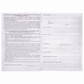 Журнал учёта работы педагога дополнительного образования, 48 л., А4 (200х280 мм), картон, офсет, STAFF, 130243 130243