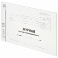 Журнал кассира-операциониста, форма КМ-4, 48 л., картон, типографский блок, А4 (292х200 мм), STAFF, 130232 130232