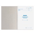 Книга складского учета материалов форма М-17, 96 л., картон, типографский блок, А4 (200х290 мм), STAFF, 130242 130242