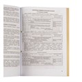 Книга учета движения трудовых книжек и вкладышей к ним, 32 л., сшивка, плобма, обложка ПВХ, 130203 130203