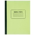 Книга учета 128 л., клетка, твердая, картон, блок офсет, нумерация, А4 (205х287 мм), STAFF, 130062 130062