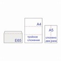 Конверты E65 (110х220 мм), отрывная лента, "Куда-Кому", 80 г/м2, КОМПЛЕКТ 1000 шт., внутренняя запечатка Е65.02СКК 128295