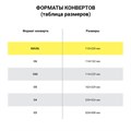 Конверты Е65 (110х220 мм), клей, "Куда-Кому", 80 г/м2, КОМПЛЕКТ 50 шт., клапан автомат, внутренняя запечатка, 207.50 124167
