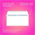 Конверты Е65 (110х220 мм), клей, "Куда-Кому", 80 г/м2, КОМПЛЕКТ 50 шт., клапан автомат, внутренняя запечатка, 207.50 124167