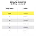 Конверты Е65 (110х220 мм), отрывная лента, внутренняя запечатка, КОМПЛЕКТ 100 шт., BRAUBERG, 112193 112193
