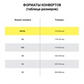 Конверты Е65 (110х220 мм), отрывная лента, Куда-Кому, внутренняя запечатка, КОМПЛЕКТ 100 шт., BRAUBERG, 112195 112195