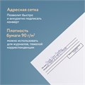 Конверты С4 (229х324 мм), клеевой слой, Куда-Кому, внутренняя запечатка, 90 г/м2, КОМПЛЕКТ 50 шт., BRAUBERG, 112178 112178