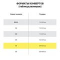 Конверты С4 (229х324 мм), клей, "Куда-Кому", 90 г/м2, КОМПЛЕКТ 50 шт., внутренняя запечатка, STAFF, 116570 116570