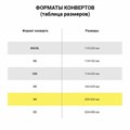 Конверты С4 (229х324 мм), отрывная лента "Куда-Кому", 90 г/м2, КОМПЛЕКТ 50 шт., внутренняя запечатка, STAFF, 116568 116568