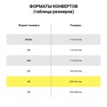 Конверты С4 (229х324 мм), отрывная лента, "Куда-Кому", 100 г/м2, КОМПЛЕКТ 500 шт. 124399