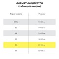 Конверты С4 (229х324 мм), отрывная лента, внутренняя запечатка, 90 г/м2, КОМПЛЕКТ 50 шт., BRAUBERG, 112179 112179