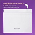 Конверты С4 (229х324 мм), отрывная лента, Куда-Кому, 100 г/м2, КОМПЛЕКТ 50 шт., BRAUBERG, 112185 112185