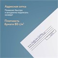 Конверты С5 (162х229 мм) клей, "Куда-Кому", 80 г/м2, КОМПЛЕКТ 50 шт., клапан автомат, внутренняя запечатка, 251.50 124199