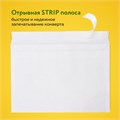Конверты С5 (162х229 мм), отрывная лента, 80 г/м2, КОМПЛЕКТ 1000 шт. 124404