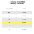 Конверты С5 (162х229 мм), отрывная лента, внутренняя запечатка, 80 г/м2, КОМПЛЕКТ 100 шт., BRAUBERG, 112187 112187
