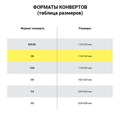Конверты С6 (114х162 мм) КРАФТ, клей, 90 г/м2, КОМПЛЕКТ 50 шт., треугольный клапан, BRAUBERG, 112363 112363