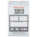 Сейф-пакеты полиэтиленовые (162х235+30 мм), до 100 листов формата А5, КОМПЛЕКТ 100 шт., индивидуальный номер 127066