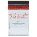 Сейф-пакеты полиэтиленовые (162х235+30 мм), до 100 листов формата А5, КОМПЛЕКТ 100 шт., индивидуальный номер 127066