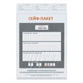 Сейф-пакеты полиэтиленовые, БОЛЬШОЙ ФОРМАТ (438х575+50 мм), КОМПЛЕКТ 50 шт., индивидуальный номер 129987