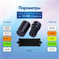 Красящие ролики для этикет-пистолетов, 20 мм, КОМПЛЕКТ 2 шт., 1 строчные, BRAUBERG (290435, 290436), 290439 290439