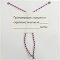 Этикетка самоклеящаяся "Пронумеровано, прошито и скреплено", 70х37 мм, 24 этикетки, 10 листов, 128833 128833