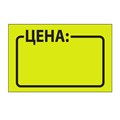 Ценник средний "Цена" 35х25 мм, желтый, самоклеящийся, КОМПЛЕКТ 5 рулонов по 250 шт., BRAUBERG, 123584 123584