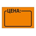 Ценник средний "Цена" 35х25 мм, оранжевый самоклеящийся, КОМПЛЕКТ 5 рулонов по 250 шт., BRAUBERG, 123585 123585