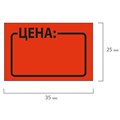 Ценник средний "Цена" 35х25мм, красный, самоклеящийся, КОМПЛЕКТ 5 рулонов по 250 шт., BRAUBERG, 123586 123586